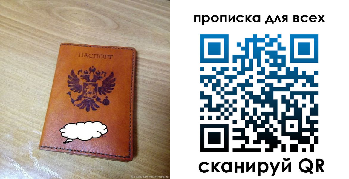 прописка от собственника в Калининске