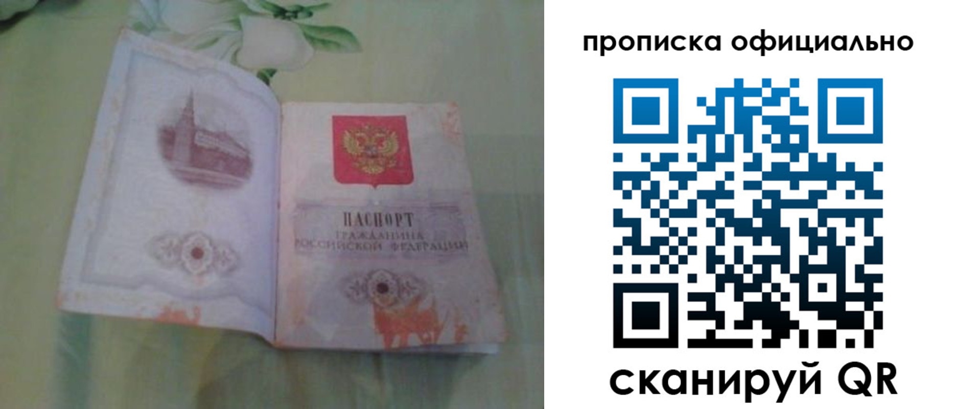 где прописаться в Калининске